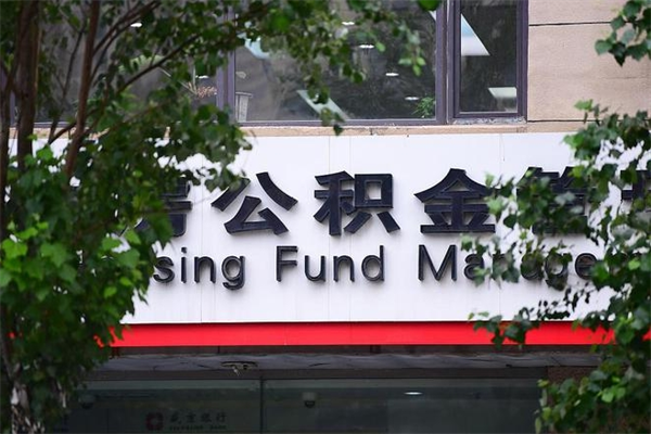 昆明警察房贷一个月大概多少（警察买房贷款利息低吗）